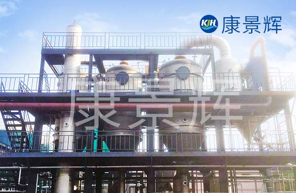 湖南多效蒸發(fā)器廠家青島康景輝采用定制化的工藝，發(fā)往湖南多效蒸發(fā)器的型號眾多